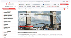 Desktop Screenshot of eburg.discoverytelecom.ru
