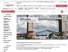 Tablet Screenshot of eburg.discoverytelecom.ru